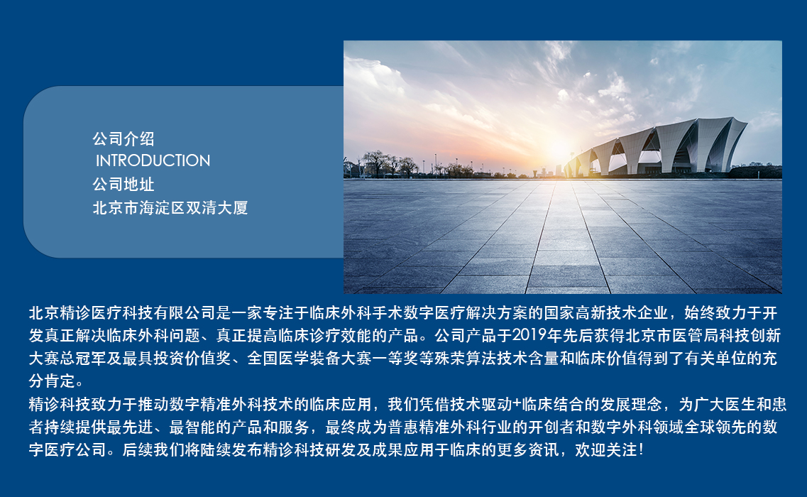 公司介绍  INTRODUCTION 公司地址 北京市海淀区双清大厦.jpg